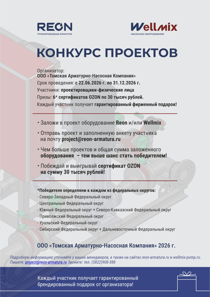 Листовка Конкурс Проектов.jpg